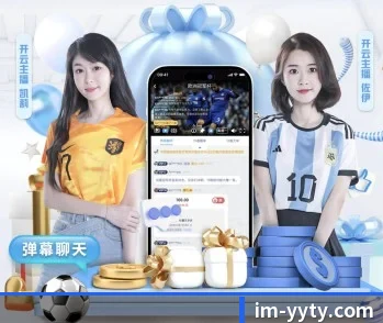 易游体育的故事 - 体育资讯内容服务